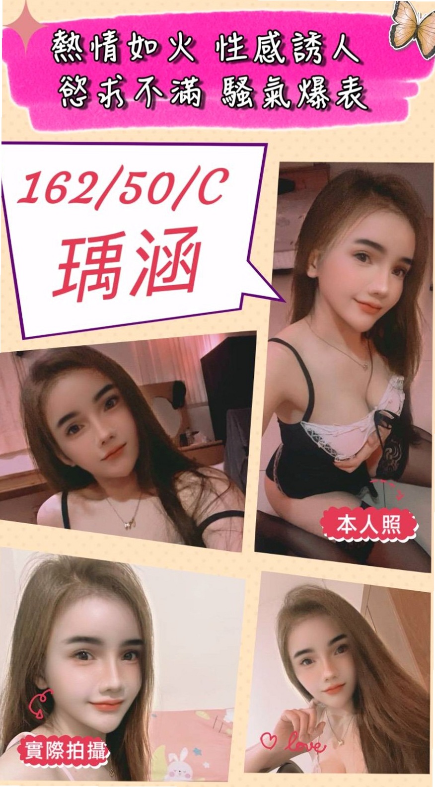 帳戶摘要｜C罩杯｜朵兒｜楊梅按摩｜中巴混血兒空姐｜年齡18歲｜166cm｜53kg｜大奶OL 標準身材 可奶交 床上很會叫
